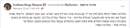 המלצה-על-מיי-דוקטור-1.jpg